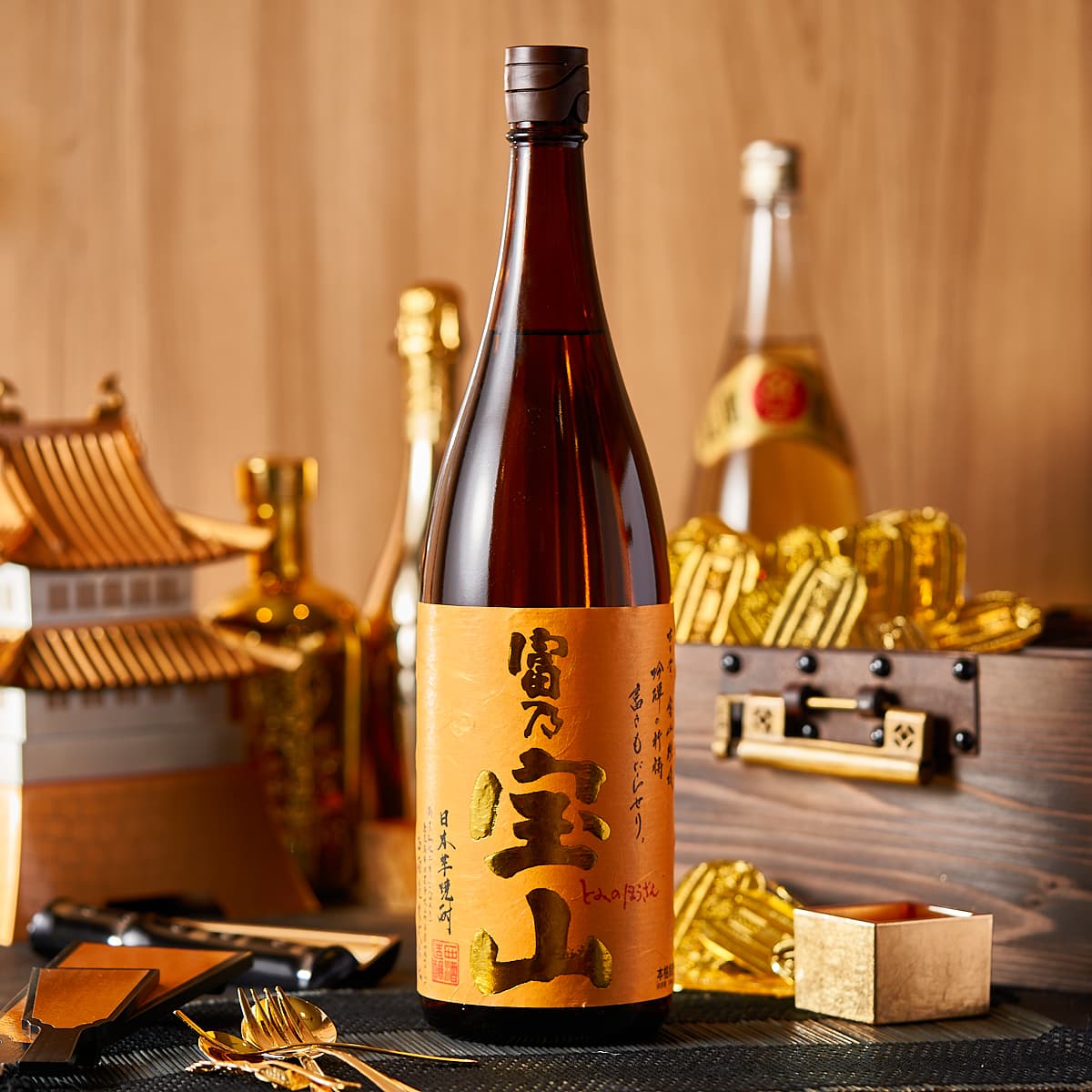 芋焼酎・富乃宝山